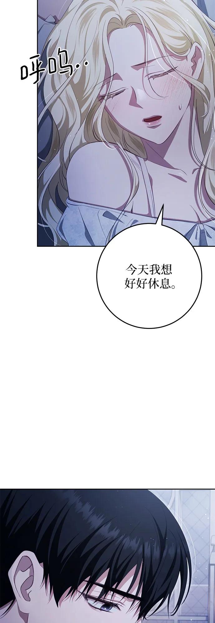 《幸存王女的微笑背后》第37话 第102页