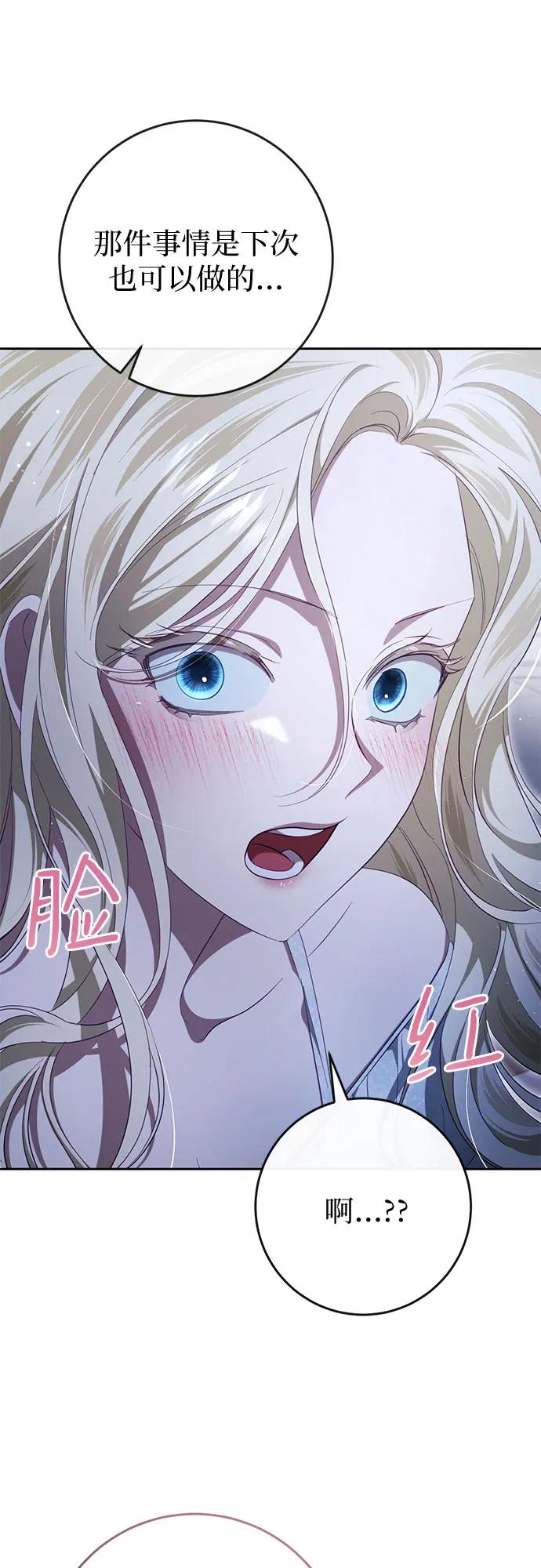 《幸存王女的微笑背后》第37话 第92页