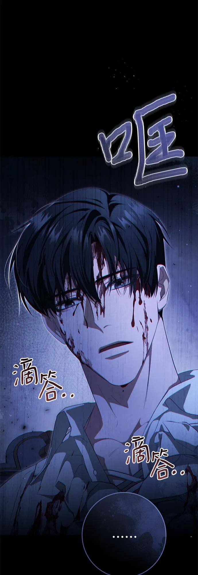 《幸存王女的微笑背后》第37话 第106页