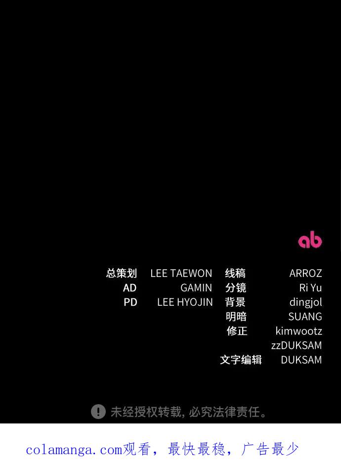 《幸存王女的微笑背后》第37话 第108页