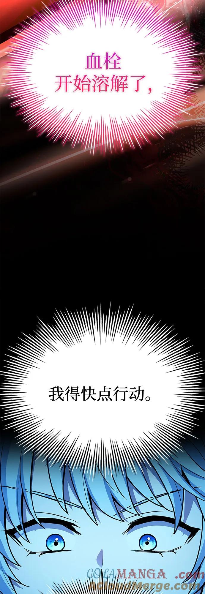 《卖药的皇太子》第45话 第17页