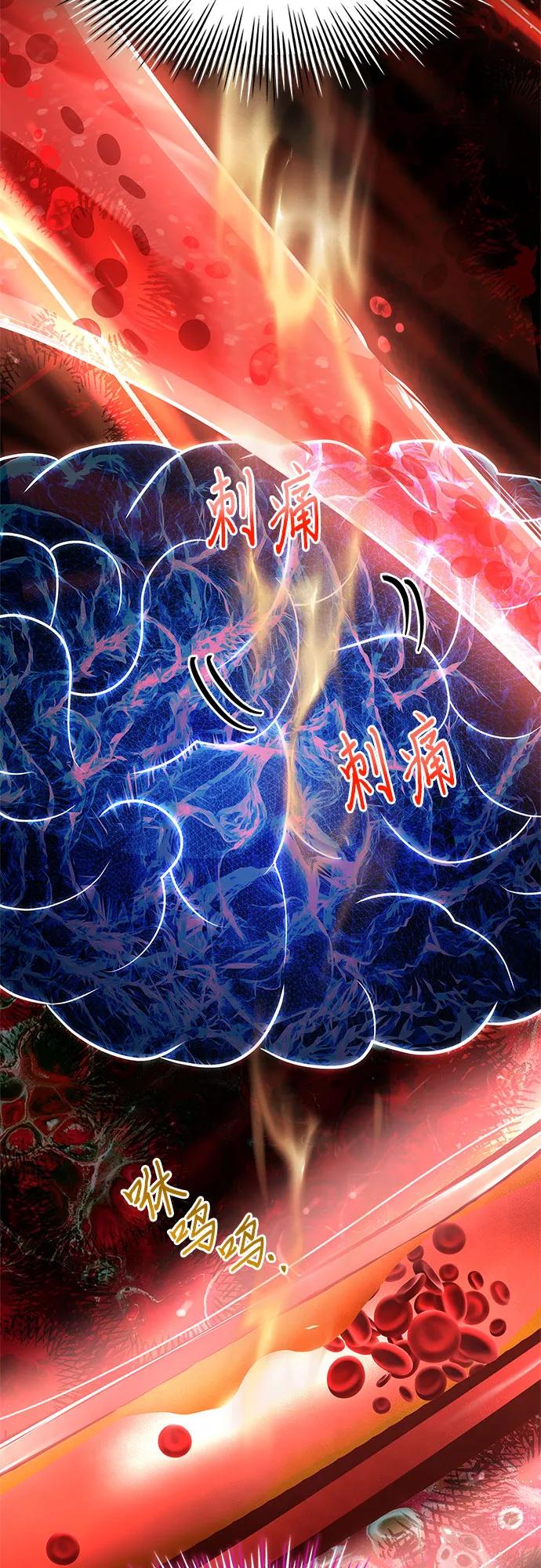 《卖药的皇太子》第45话 第16页