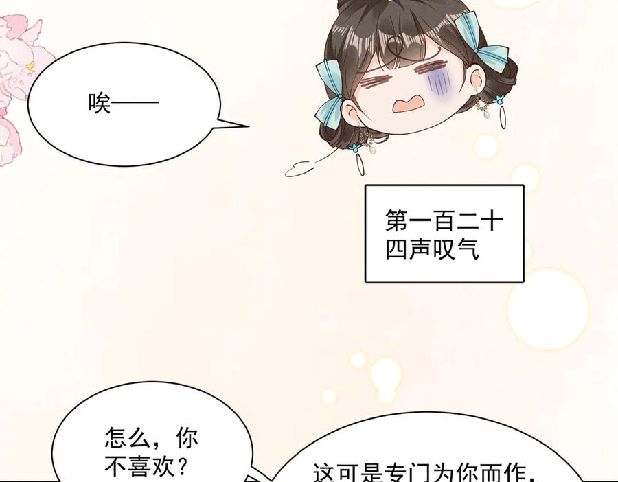 《顾清乔反穿越记事：拒绝恋爱脑》三人行，太子VS当当哥 第22页