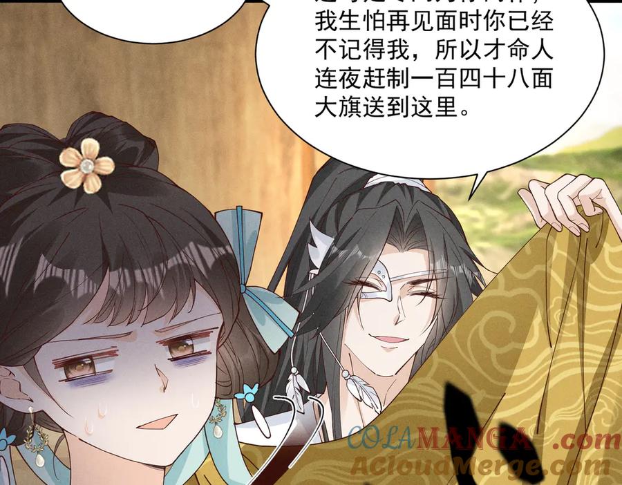 《顾清乔反穿越记事：拒绝恋爱脑》三人行，太子VS当当哥 第23页