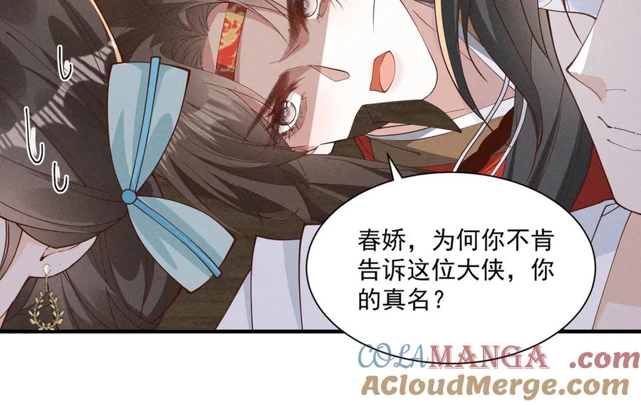 《顾清乔反穿越记事：拒绝恋爱脑》三人行，太子VS当当哥 第37页