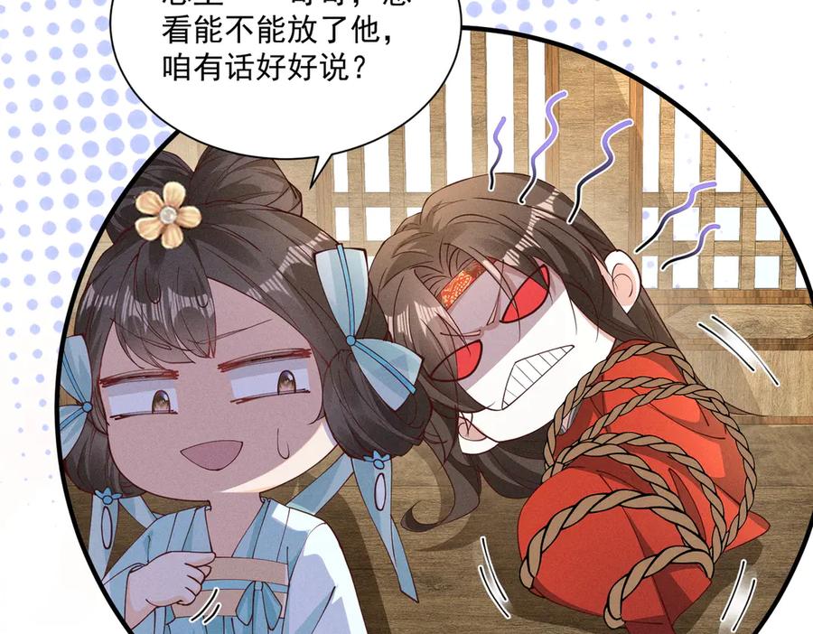《顾清乔反穿越记事：拒绝恋爱脑》三人行，太子VS当当哥 第42页