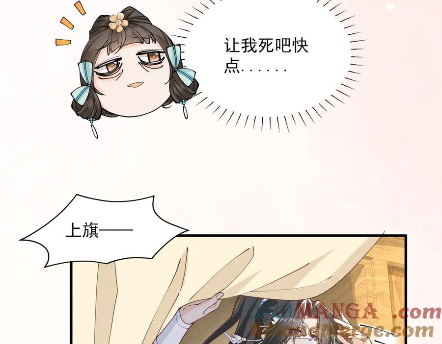 《顾清乔反穿越记事：拒绝恋爱脑》三人行，太子VS当当哥 第27页