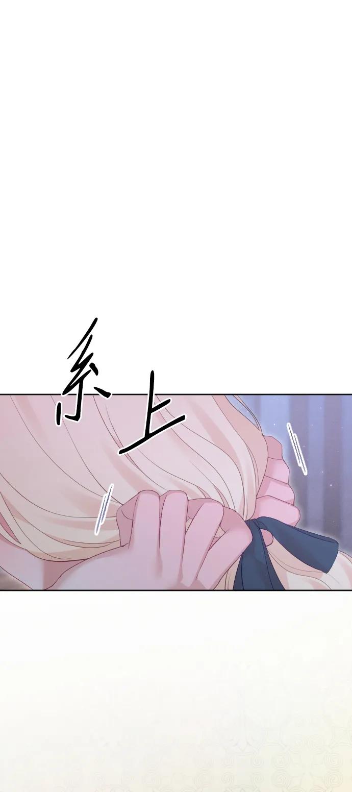 驯服黑化的野兽 - 第75话 - 第91张图