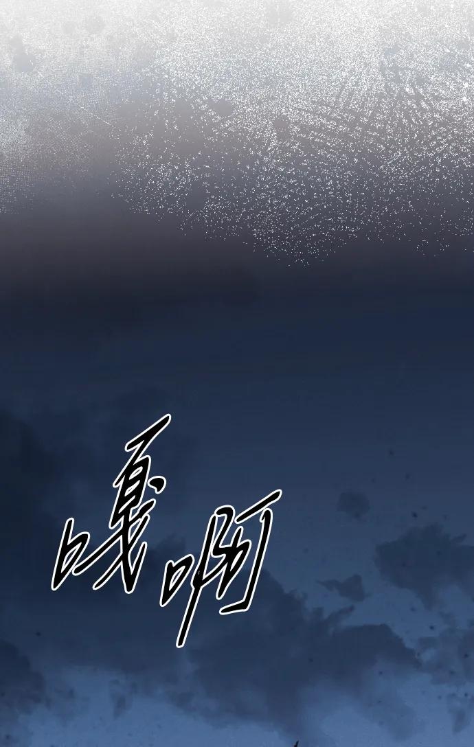 驯服黑化的野兽 - 第75话 - 第124张图