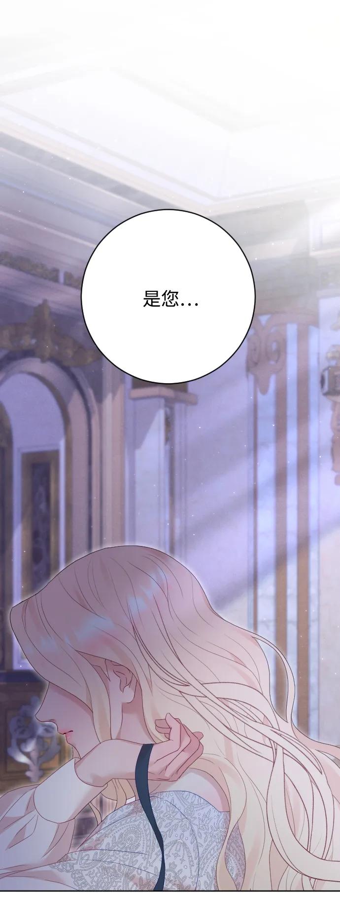 驯服黑化的野兽 - 第75话 - 第90张图