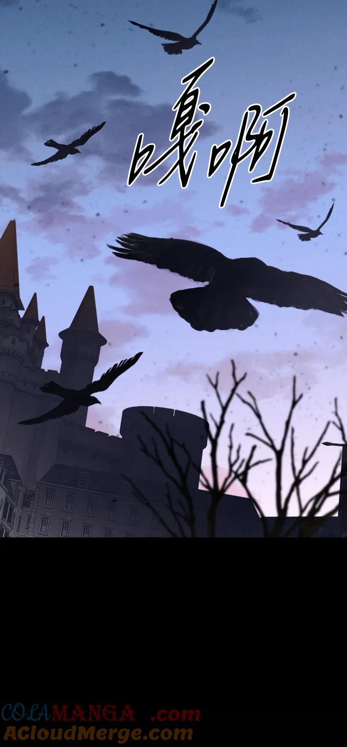 驯服黑化的野兽 - 第75话 - 第125张图