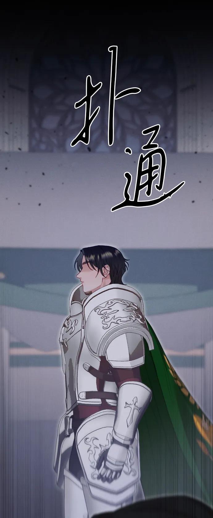 驯服黑化的野兽 - 第75话 - 第126张图