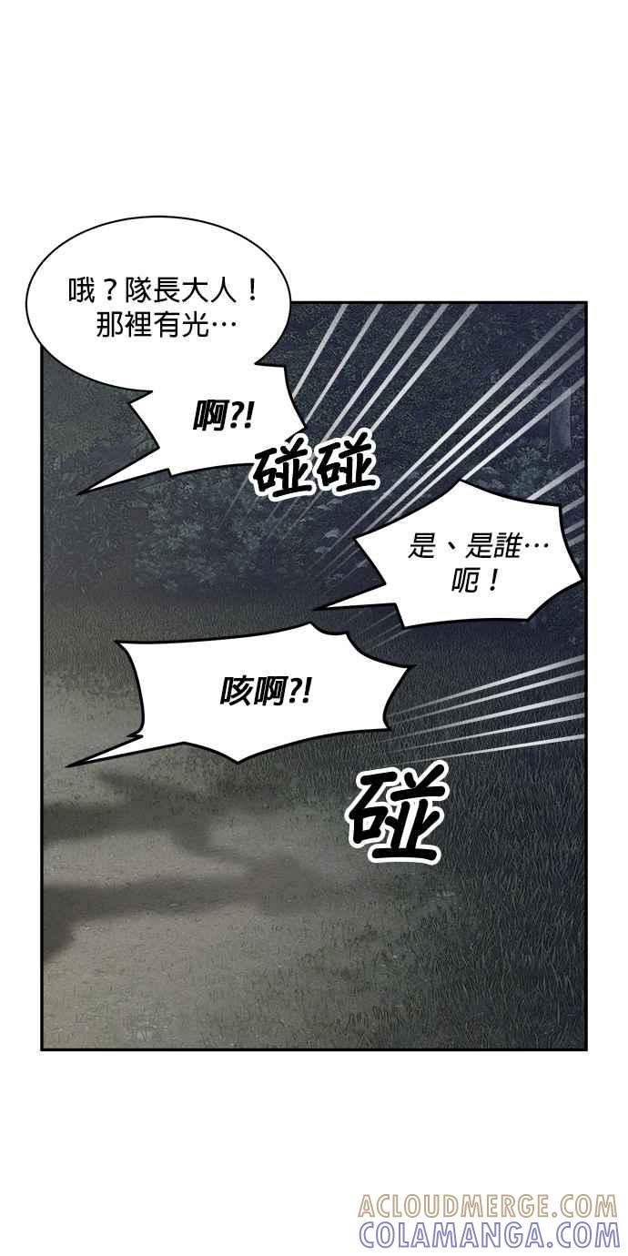 《皇妃？皇妃殿下！》第110话 第16页