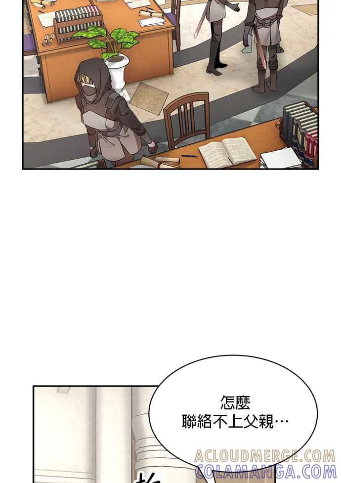 《皇妃？皇妃殿下！》第111话 第28页