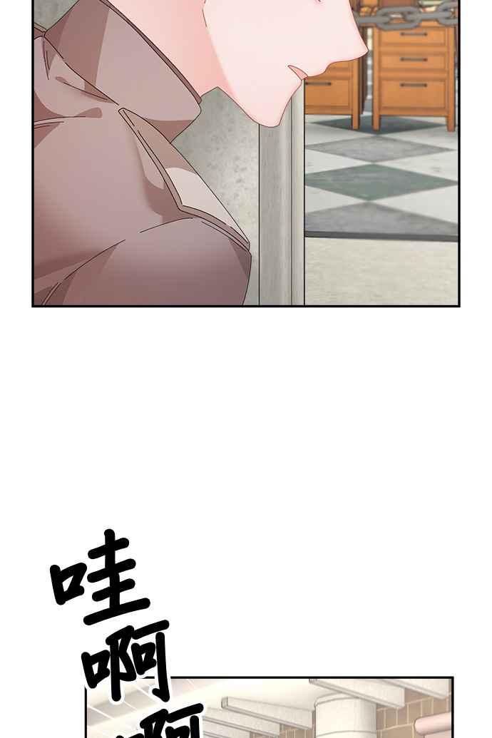 《皇妃？皇妃殿下！》第111话 第33页