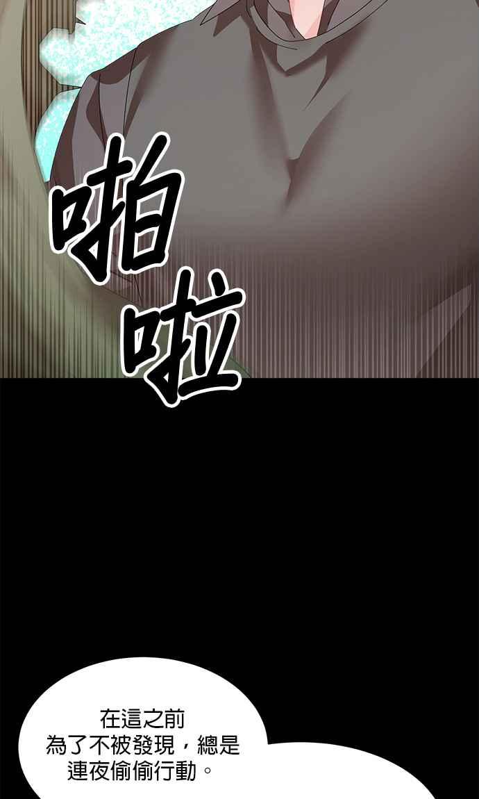 《皇妃？皇妃殿下！》第111话 第21页