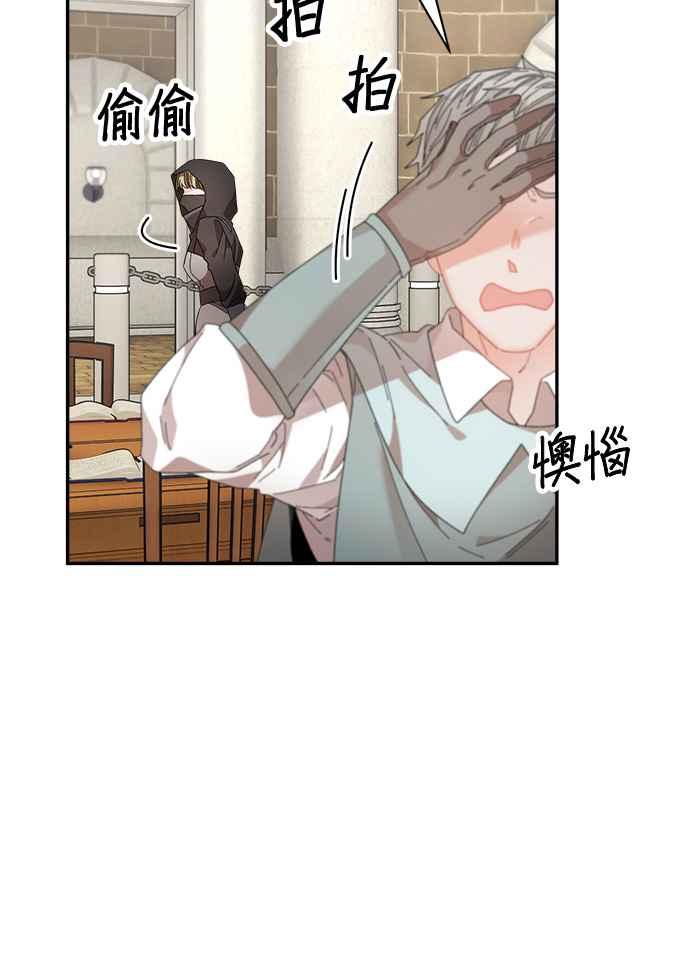 《皇妃？皇妃殿下！》第111话 第29页