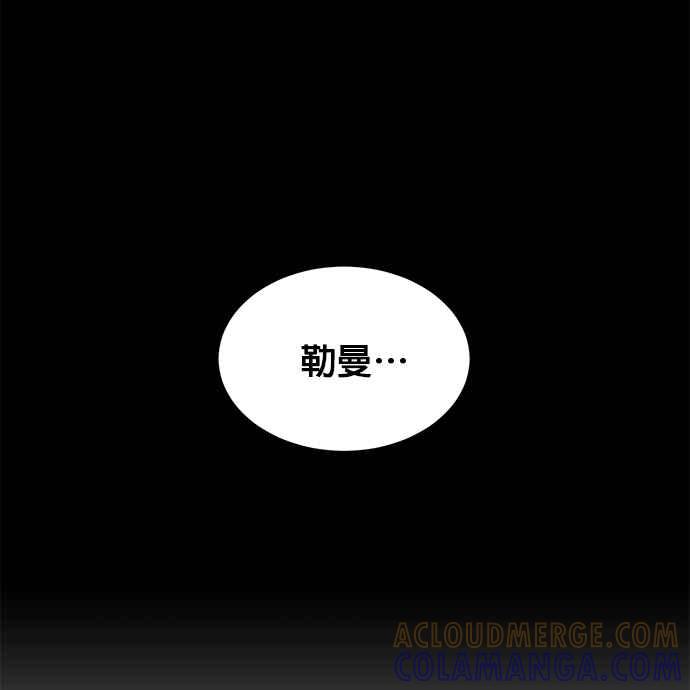 《皇妃？皇妃殿下！》第111话 第25页