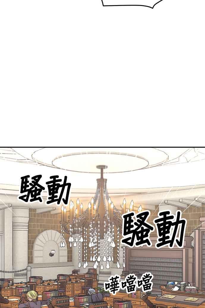 《皇妃？皇妃殿下！》第111话 第36页