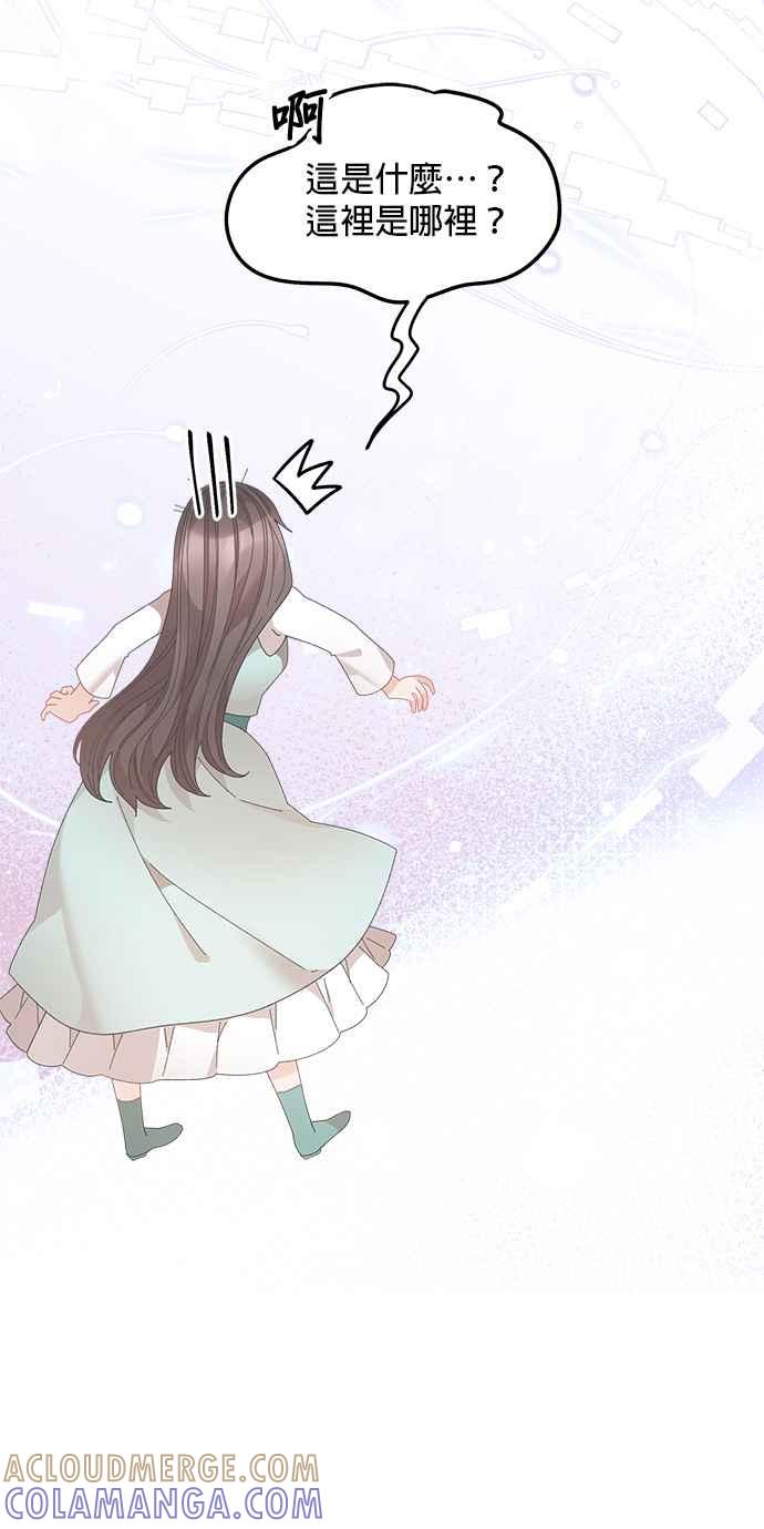 《皇妃？皇妃殿下！》第112话 第37页