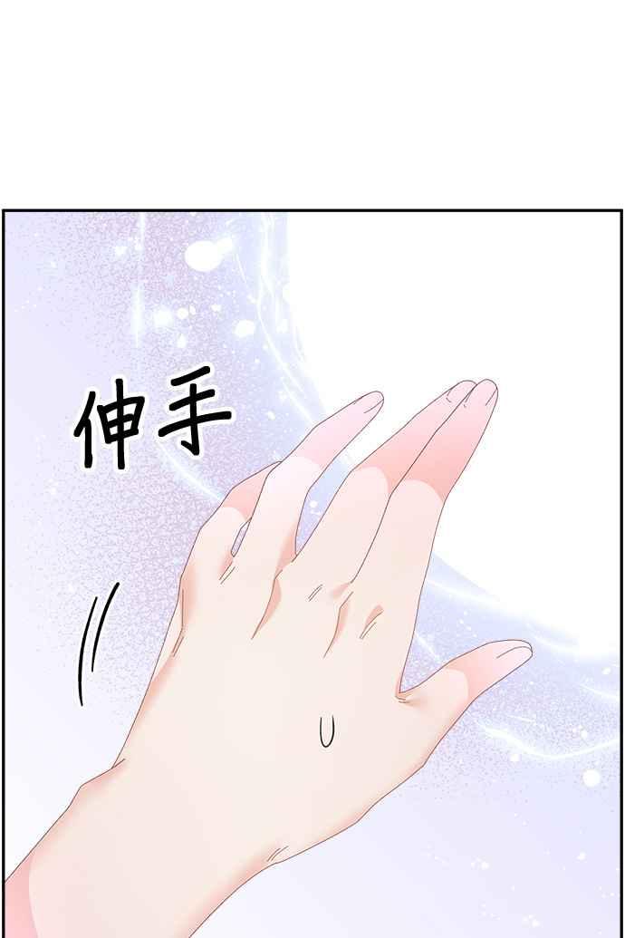 《皇妃？皇妃殿下！》第112话 第44页