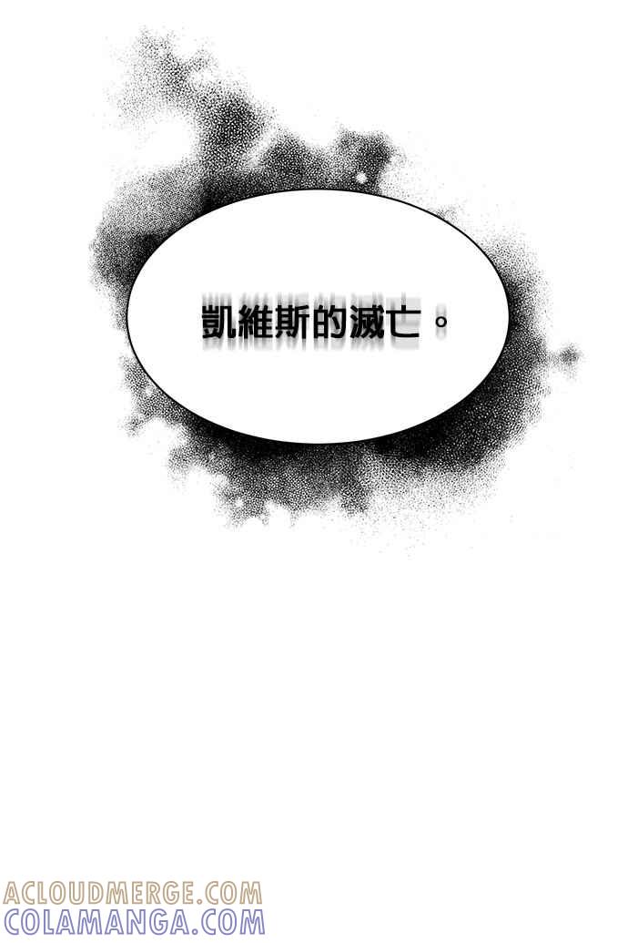 《皇妃？皇妃殿下！》第112话 第58页