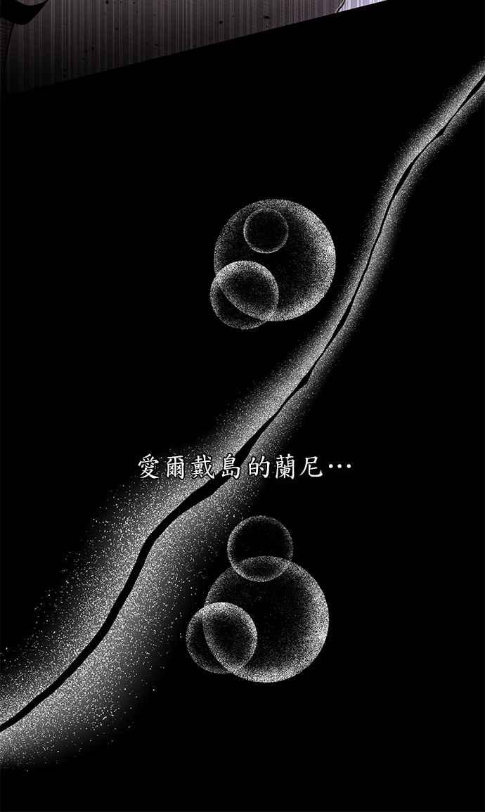 《金色森林》第1话 第41页