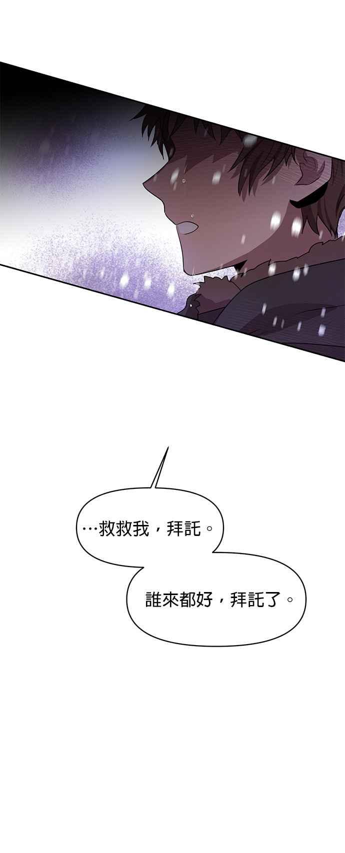 《金色森林》第1话 第65页