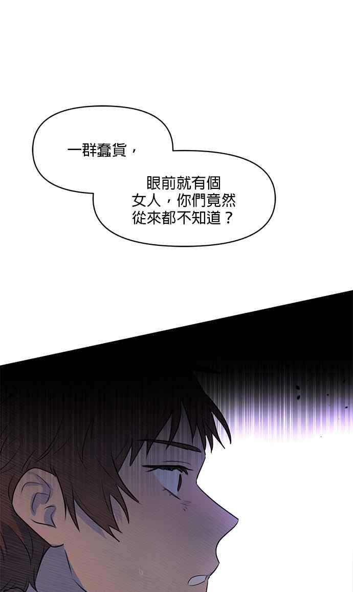 《金色森林》第1话 第39页