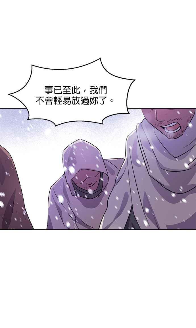 《金色森林》第1话 第59页