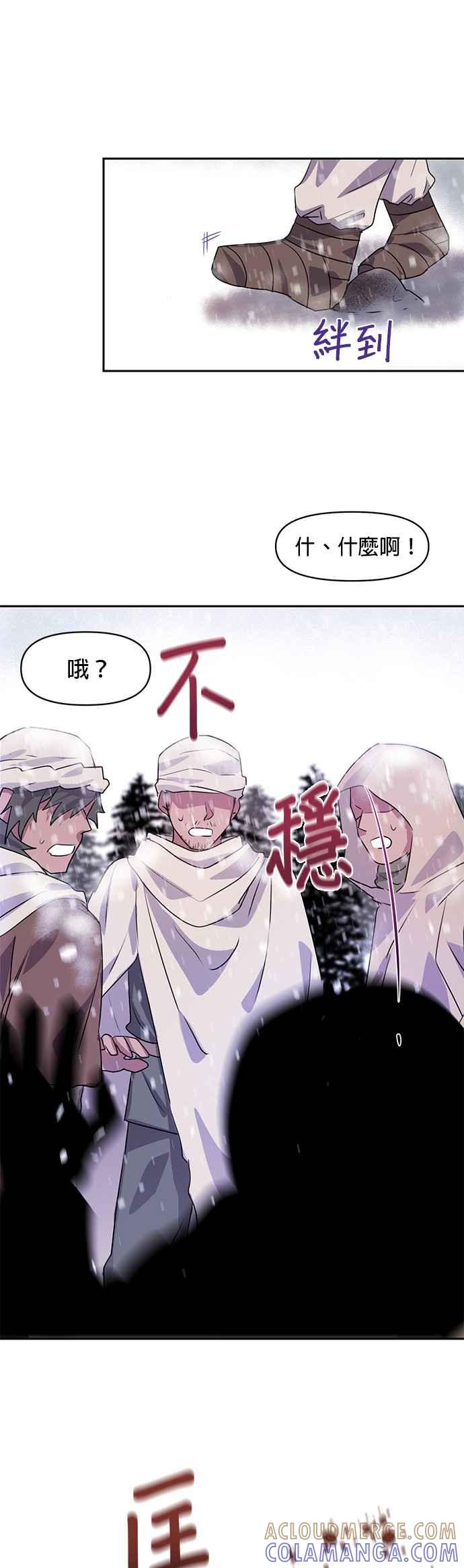 《金色森林》第1话 第52页