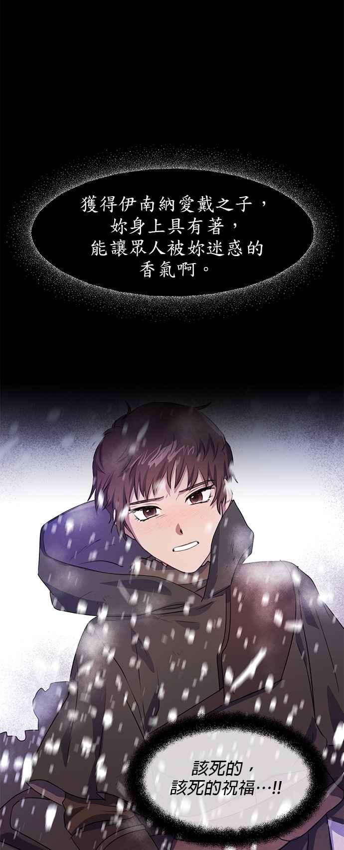 《金色森林》第1话 第63页