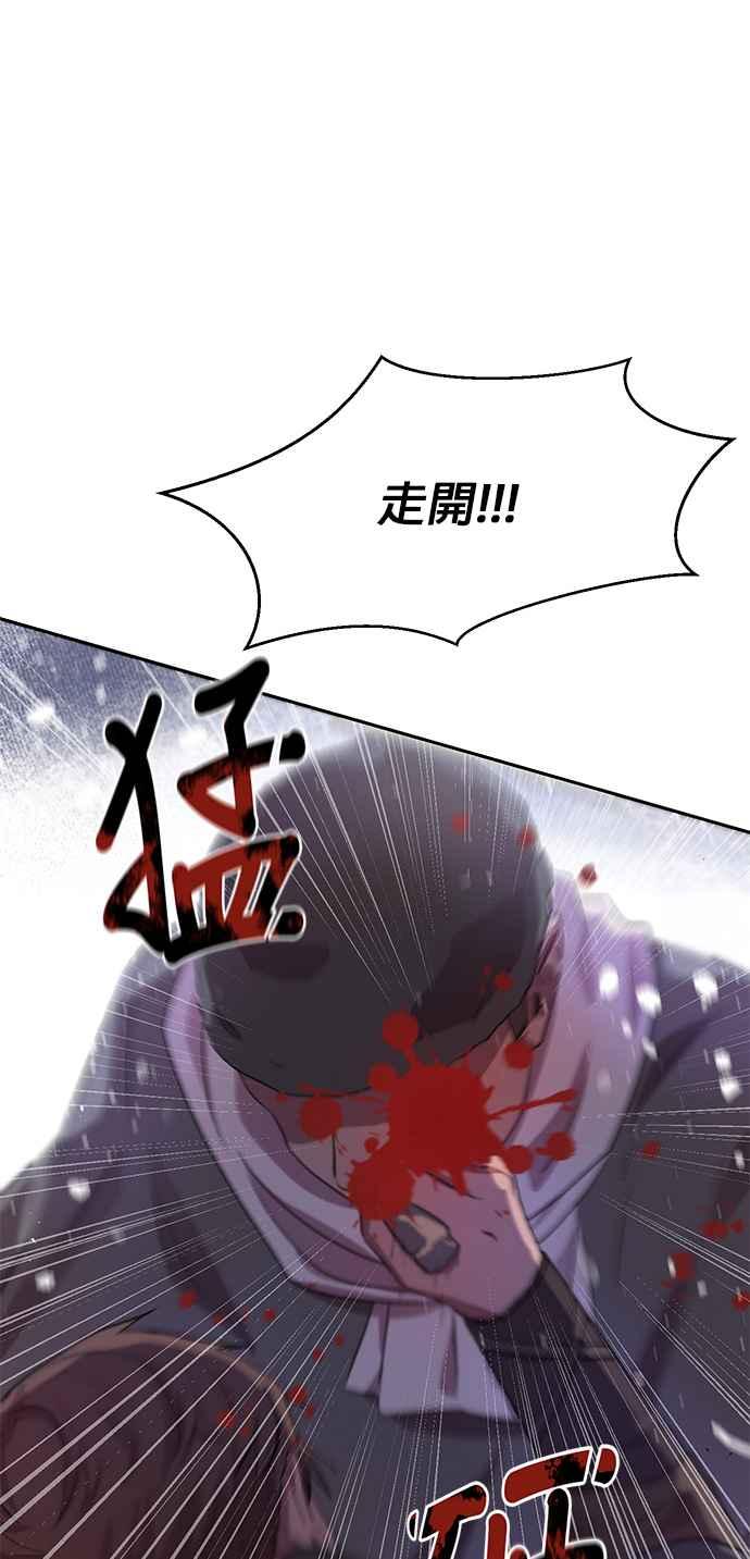 《金色森林》第1话 第48页