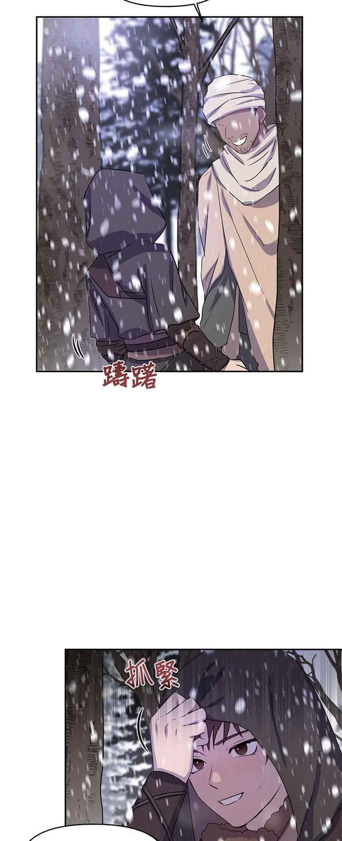 《金色森林》第1话 第32页