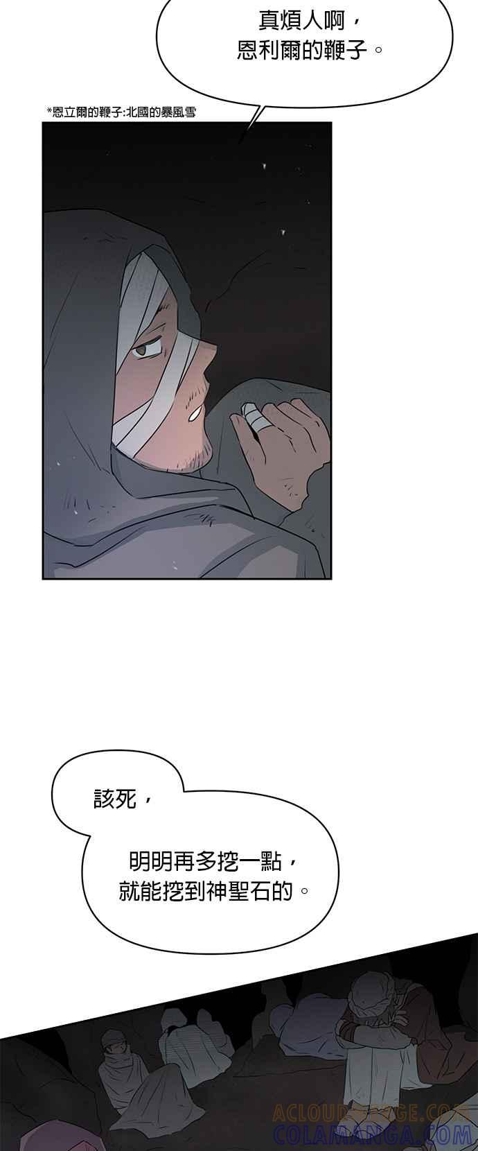 《金色森林》第1话 第22页