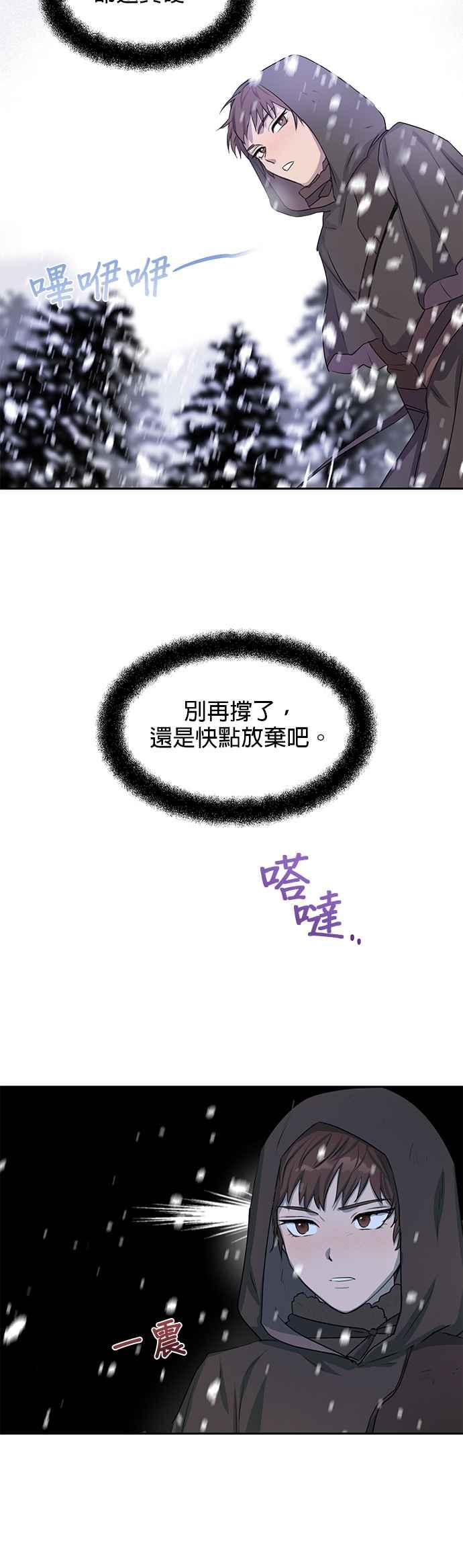 《金色森林》第1话 第30页