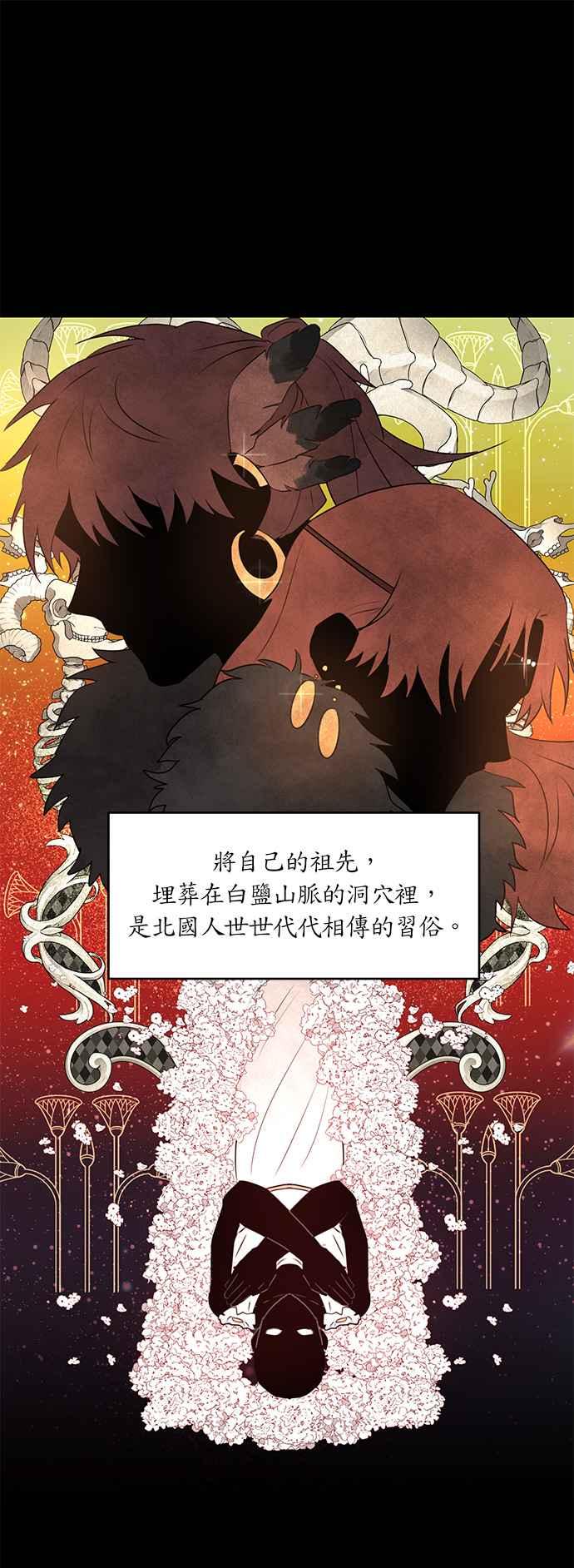 《金色森林》第1话 第24页