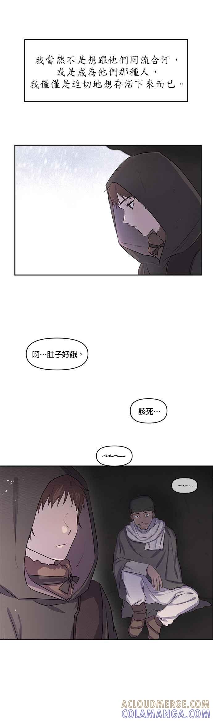 《金色森林》第1话 第28页