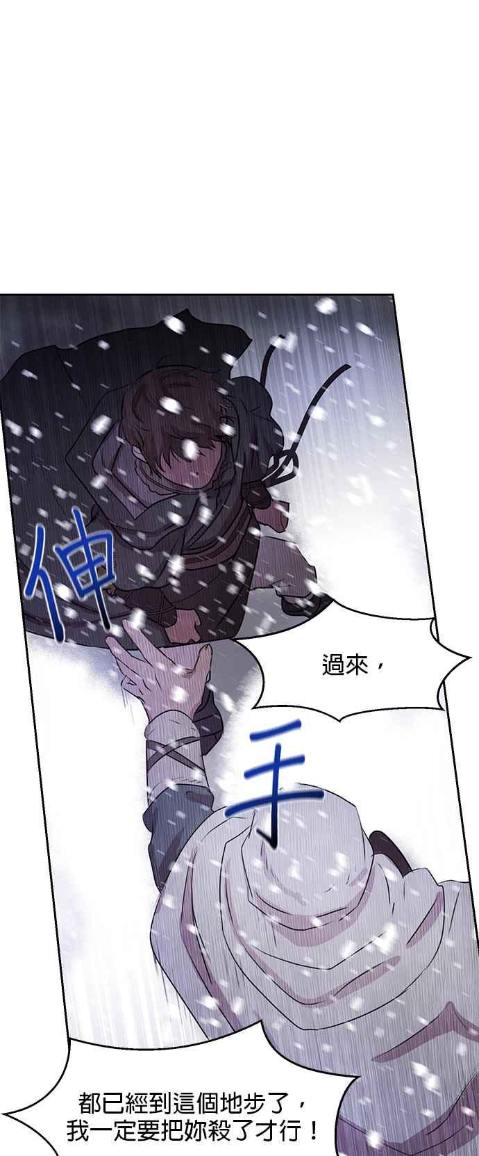 《金色森林》第1话 第74页