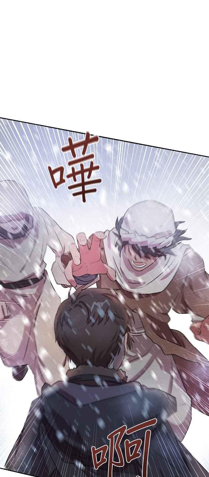 《金色森林》第1话 第66页