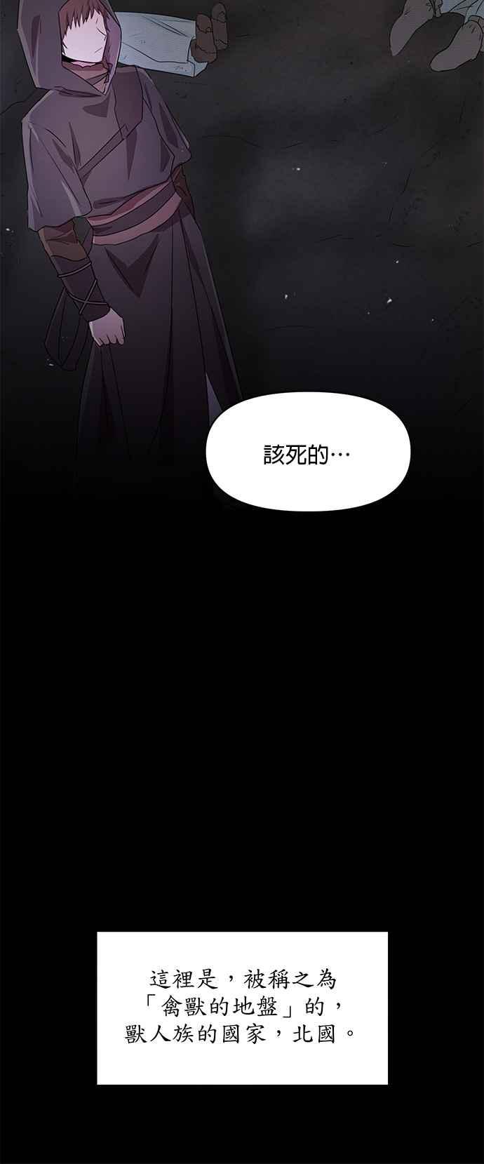 《金色森林》第1话 第23页