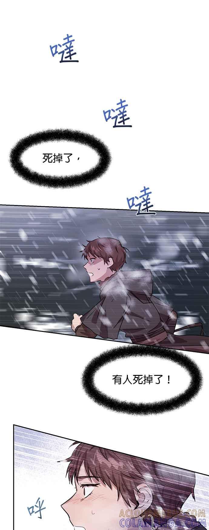 《金色森林》第1话 第55页