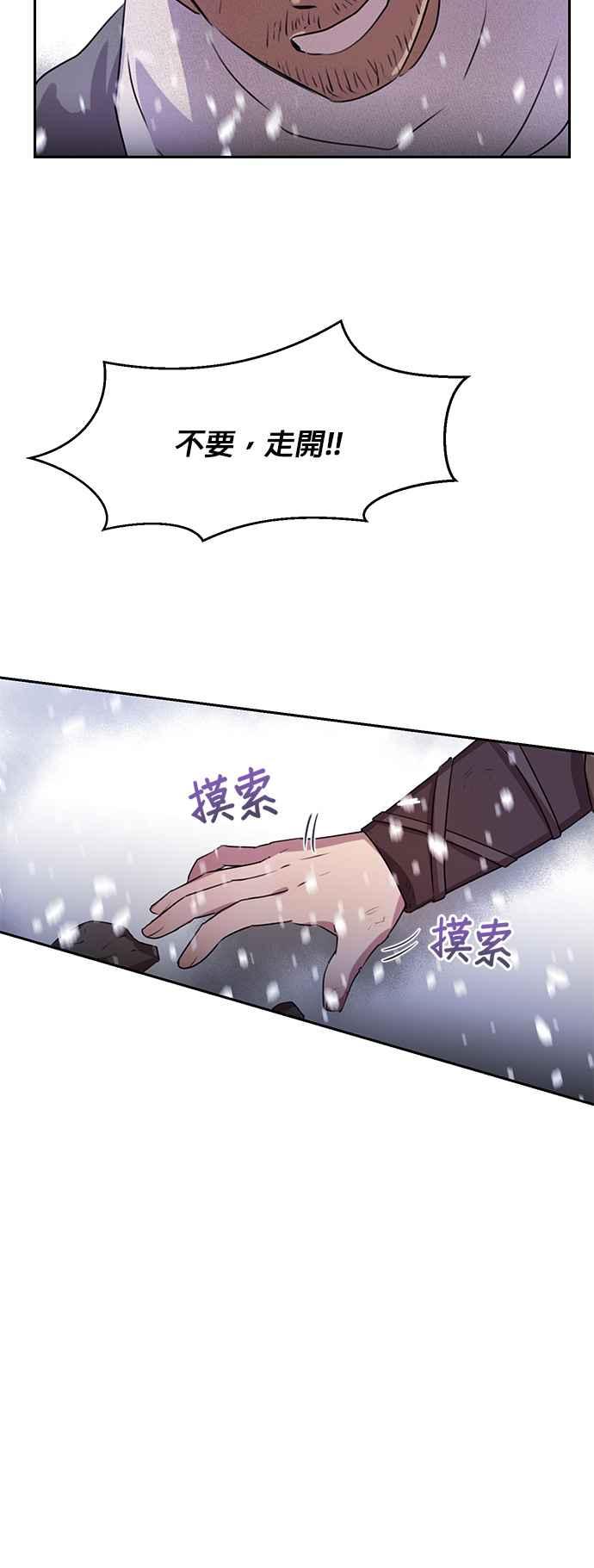 《金色森林》第1话 第47页