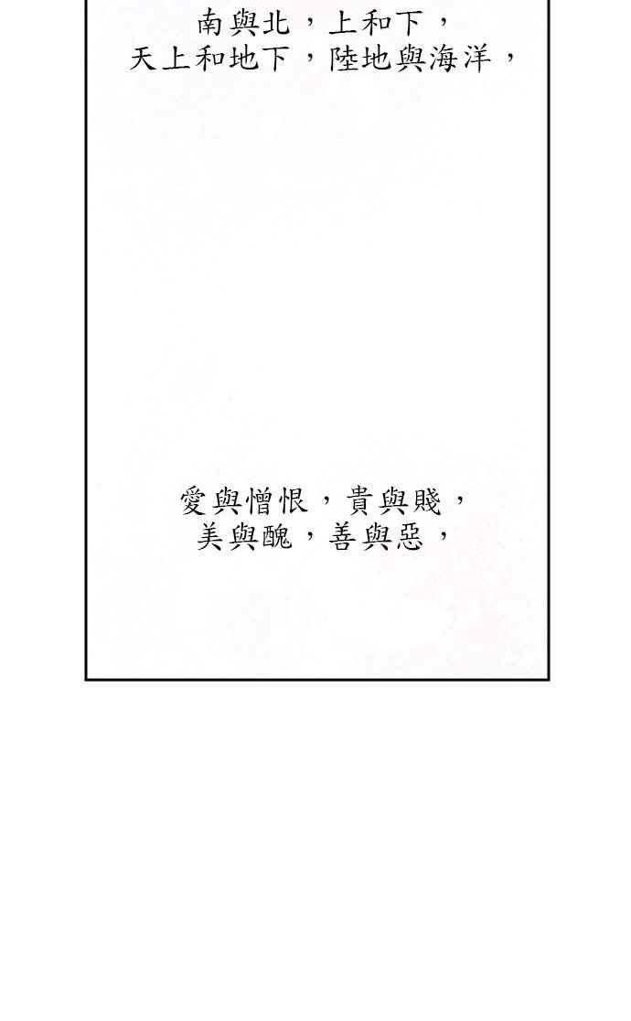 《金色森林》第1话 第96页