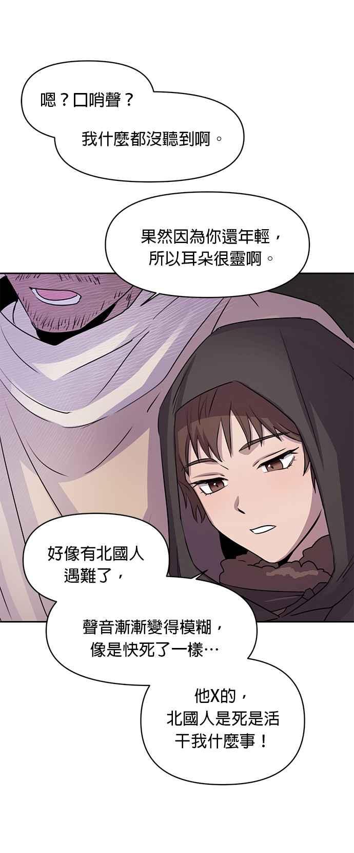 《金色森林》第1话 第20页