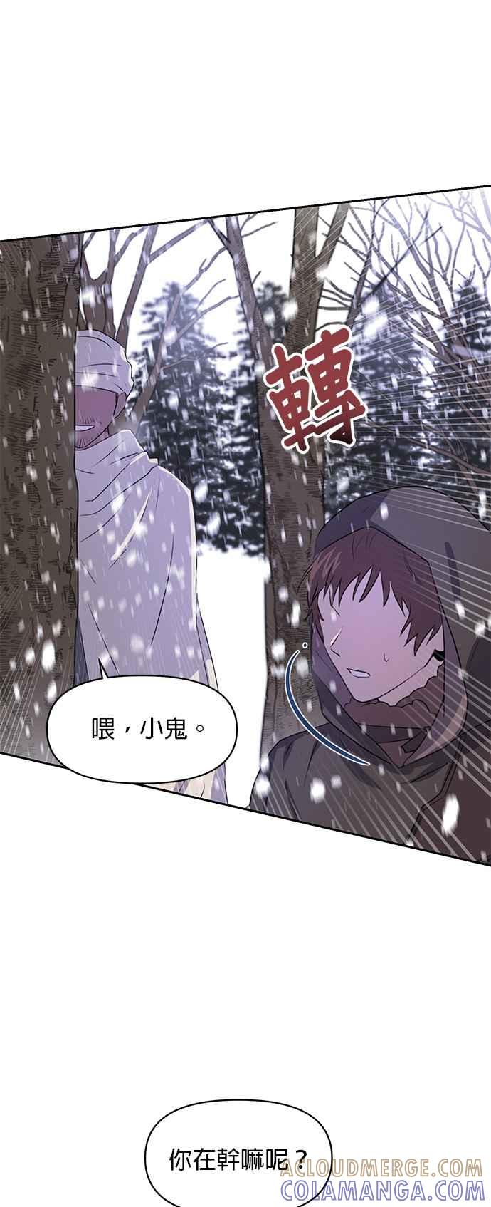 《金色森林》第1话 第31页