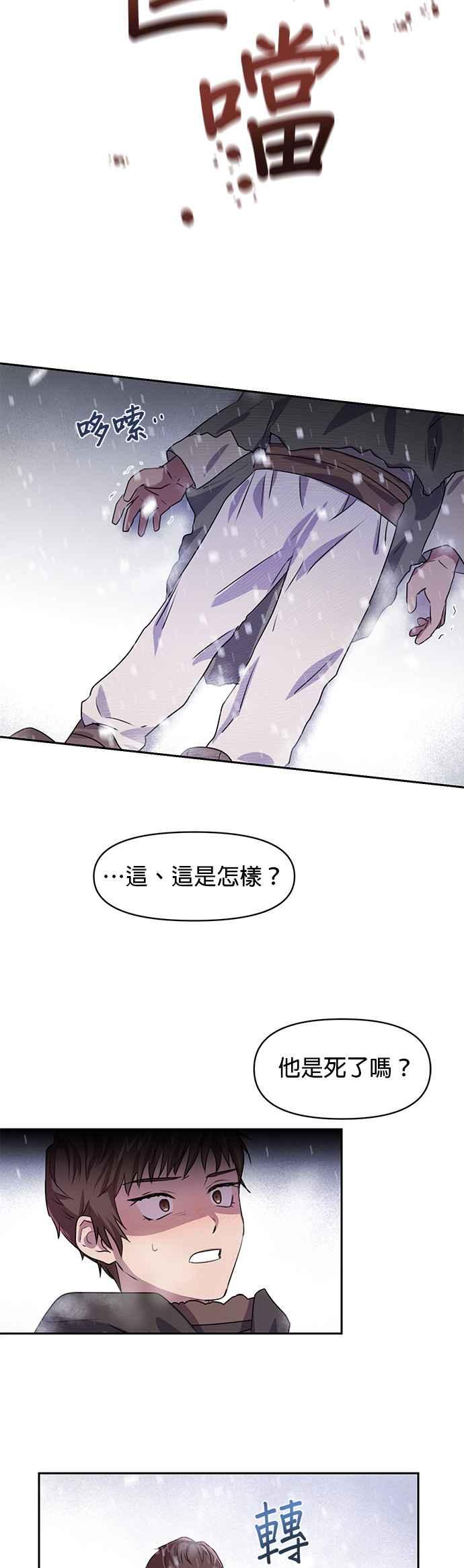 《金色森林》第1话 第53页