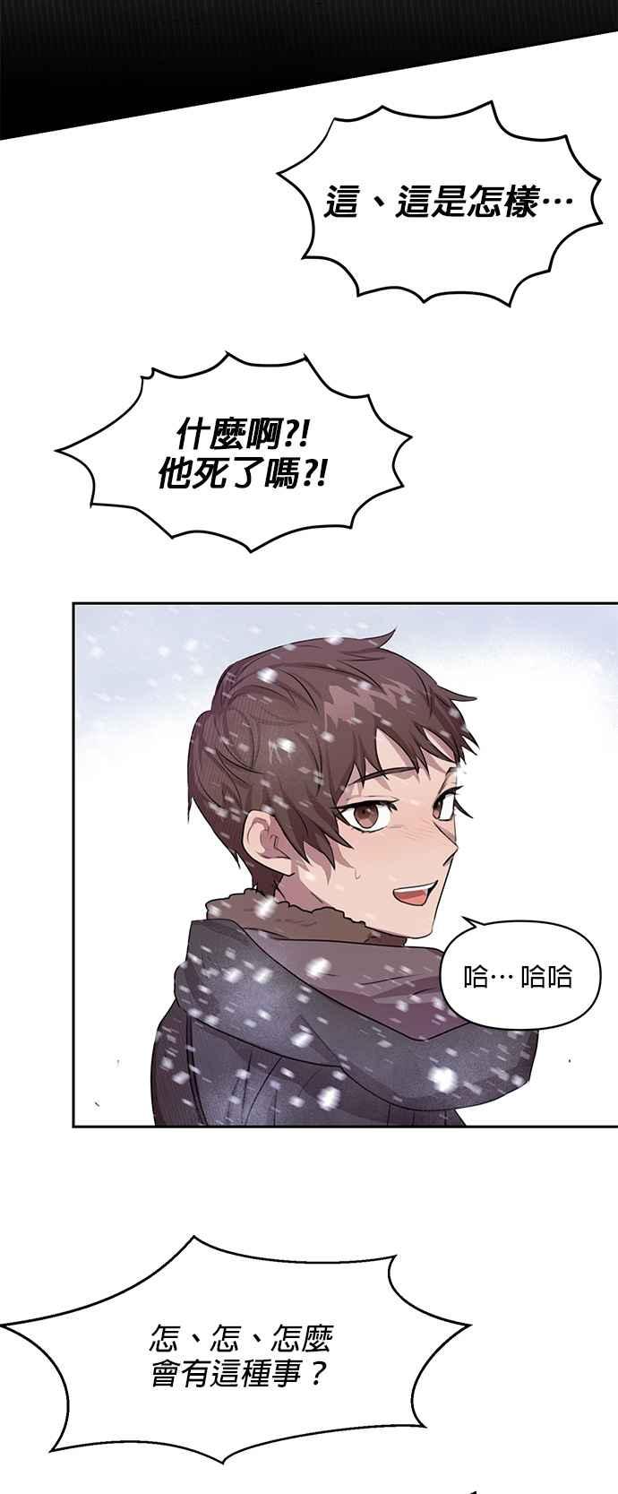 《金色森林》第1话 第71页