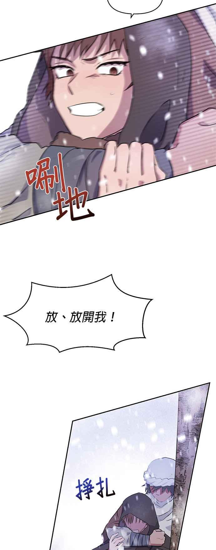 《金色森林》第1话 第36页