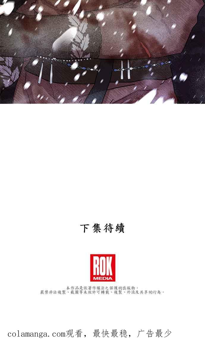 《金色森林》第1话 第99页
